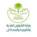 “البلدية والقروية والإسكان” تنصح مجدداً بالابتعاد عن التجمعات لتجنب “كورونا”