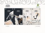 وزارة الثقافة ومؤسسة البريد السعودي “سبل” تصدران طابعاً جديداً بهوية “عام الخط العربي”‏