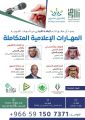 إعلاميون مبادرون يطلقون 4 دورات إعلامية متخصصة