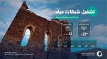 تشغيل شبكات المياه في 6 قرى بمحافظة صامطة في جازان