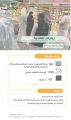 صحة المدينة المنورة تُنفذ 952 جولة تفتيشية للتأكد من تطبيق الإجراءات الاحترازية