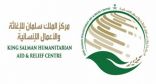 “مركز الملك سلمان” يتكفل بتغطية 50 % من احتياجات اليمن للقاحات كورونا