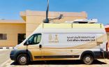 الأحوال المدنية بمنطقة الجوف تقدم خدماتها بالعربة المتنقلة ( رجال _ نساء ) بمركز العيساوية