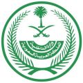 الداخلية : إعادة الإلزام بارتداء الكمامة وتطبيق إجراءات التباعد في جميع الأماكن والأنشطة والفعاليات