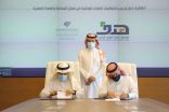 “هدف” يبرم اتفاقية مع 5 جهات لتدريب 2200 باحث وباحثة عن عمل وتوظيفهم بمجال السلامة والصحة المهنية