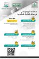 جامعة الملك خالد تنظم برنامجًا في صناعة المحتوى الإعلامي في مواقع التواصل الاجتماعي