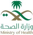 مستشفى حفر الباطن المركزي ينجح في استئصال ورم سرطاني بالمثانة لمريضة