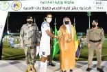 اختتام بطولة وزارة الداخلية الـ ١١ لكرة القدم للقطاعات الأمنية