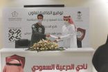 توقيع اتفاقية تعاون بين الاتحاد السعودي لرياضات المغامرة ونادي الدرعية