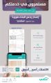 تطبيق “سكني” يتيح اصدار رخص البناء إلكترونياً