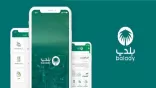الشؤون البلدية تطلق المتجر البلدي وتوضح مزاياه