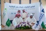 توقيع 5 اتفاقيات لتطوير 4 مخططات وتشييد 6265 وحدة سكنية في “مكة المكرمة والقصيم”