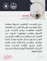‏شرطة منطقة حائل: القبض على شخص دخل محال تجارية منتحلا صفة موظف حكومي