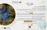 فيديو .. أول لقاح سعودي ضد فيروس كورونا تتوصل له جامعة الإمام عبدالرحمن بن فيصل