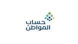 حساب المواطن يجدد التذكير بـ4 خطوات لرفع مستندات الأرملة