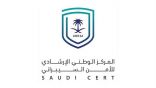 “الأمن السيبراني” يُصدر تحذيرًا عالي الخطورة بشأن تحديث أمني في منتجات Foxit