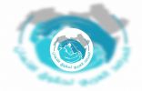 المرصد العربي لحقوق الإنسان يشيد بإنجازات المملكة في مجال حقوق الإنسان ضمن رؤيتها التنموية 2030