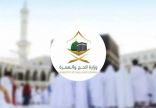 “الحج والعمرة” و “المعارض والمؤتمرات” توقعان مذكرة تفاهم لتعزيز دور الفعاليات لخدمة ضيوف الرحمن