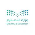 “تعليم جازان”: تأهل 9 طلاب في مسابقة موهوب لبرنامج موهبة للأولمبيادات الدولية ولملتقى الفلك والفضاء