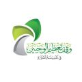 وقف تعظيم الوحيين بالمدينة المنورة ينفذ برنامج “قواعد ضبط المتشابهات في القرآن الكريم”