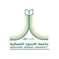 12016 جلسة افتراضية لطلبة جامعة الحدود الشمالية