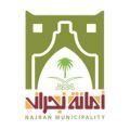 أمانة نجران تزيل أكثر من 1800 طن من النفايات