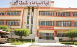 كلية السياحة والفندقة بالمدينة المنورة تنظم برنامج “كيف تبدأ حياتك المهنية”