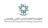مؤسسة التدريب التقني والمهني تطلق مسابقة “رُسل السلام للتميز الكشفي” للمتدربين والمتدربات
