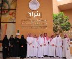 جمعية “إشراق” تعقد لقاء مشروع المسح الوطني لاضطراب فرط الحركة وتشتت الانتباه