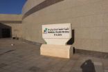 تقنية البنات بمنطقة الباحة تطلق ملتقى التوظيف في نسخته السادسة