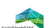 أمانة العاصمة المقدسة تنفذ أعمال القطع الصخري في مخططات الشرائع والخضراء