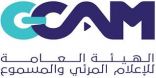 الرئيسة التنفيذية للهيئة العامة للإعلام المرئي والمسموع تجتمع ورؤساء تحرير الصحف السعودية