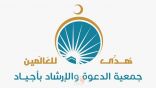 “جمعية أجياد” تنظم لقاءً توعوياً عن فيروس كورونا