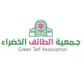 جمعية الطائف الخضراء تفعل حملات التشجير بغرس أكثر من 10 آلاف شجرة في حملات السعودية الخضراء