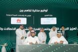 وزارة الاتصالات” و”هواوي السعودية” تُوَقِّعَانِ مذكرة تفاهم للتعاون في مجال الاتصالات وتقنية المعلومات