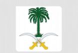 الديوان الملكي: وفاة صاحب السمو الملكي الأمير طلال بن منصور بن عبدالعزيز آل سعود