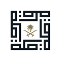 الهيئة الملكية لمكة والمشاعر المقدسة تعقد ورشة عمل “تحديث المخطط الشامل”