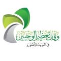 وقف تعظيم الوحيين بالمدينة المنورة ينفذ برنامج “الأداء القرآني”
