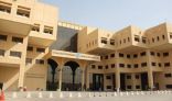 ” أداة قياس انحراف الإطباق” براءة اختراع لـ “جامعة الملك سعود”