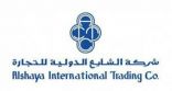 وظائف شاغرة لدي مجموعة الشايع الدولية بالرياض