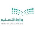 تعليم المدينة المنورة يختتم فعاليات “قادة المستقبل” لرعاية الموهوبين والموهوبات