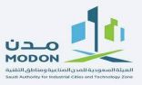 السالم: تعديل تنظيم “مدن” يدعم جاذبية بيئة الاستثمارات في المملكة وفي مقدمتها القطاع الصناعي