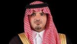 سمو الأمير عبد العزيز بن سعود يرأس وفد المملكة المشارك في مؤتمر الأمم المتحدة الرابع عشر لمنع الجريمة والعدالة الجنائية