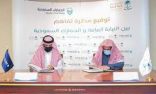 النيابة العامة والجمارك توقعان مذكرة تفاهم لمكافحة غسل الأموال وتمويل الإرهاب