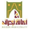 أمانة نجران تنفذ 872 جولة رقابية على المنشآت التجارية