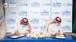 تعاون بين الشركة السعودية للخدمات الأرضية و”منشآت” في مجال خدمات الطيران