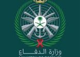 وزارة الدفاع السعودية تنفيذ حكم الاعدام في ثلاثة جنود بتهمة الخيانة العظمى
