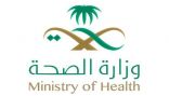 وكيل “الصحة”: القدرة الاستيعابية في المستشفيات لحالات الإصابة بـ #كورونا في #الرياض لازالت جيدة