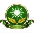 #وظائف شاغرة في جمعية جو الخيرية بضرماء