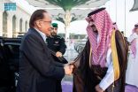 رئيس وزراء ماليزيا يُغادر جدة
